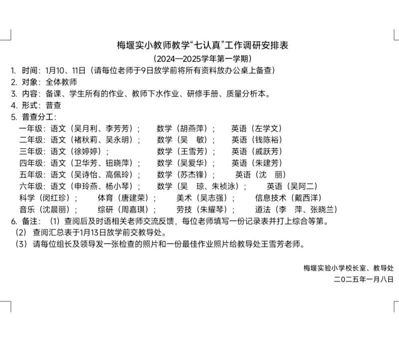 安排表.jpg