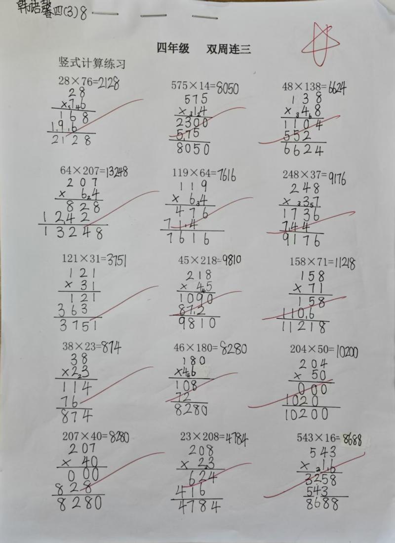 数作3.jpg