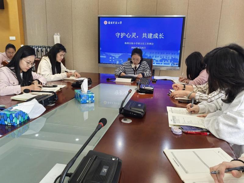 班主任分享交流 (5).jpg 班主任分享交流 (5).jpg