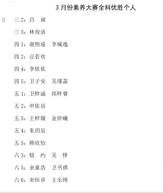 3月.jpg