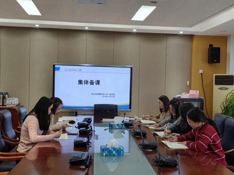 集体备课.jpg