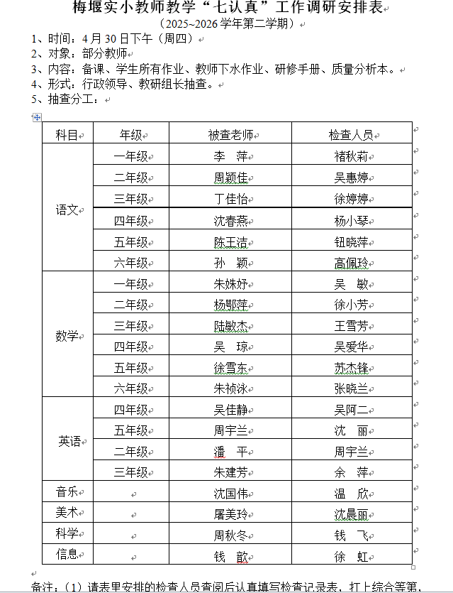 企业微信截图_17775360879209.png