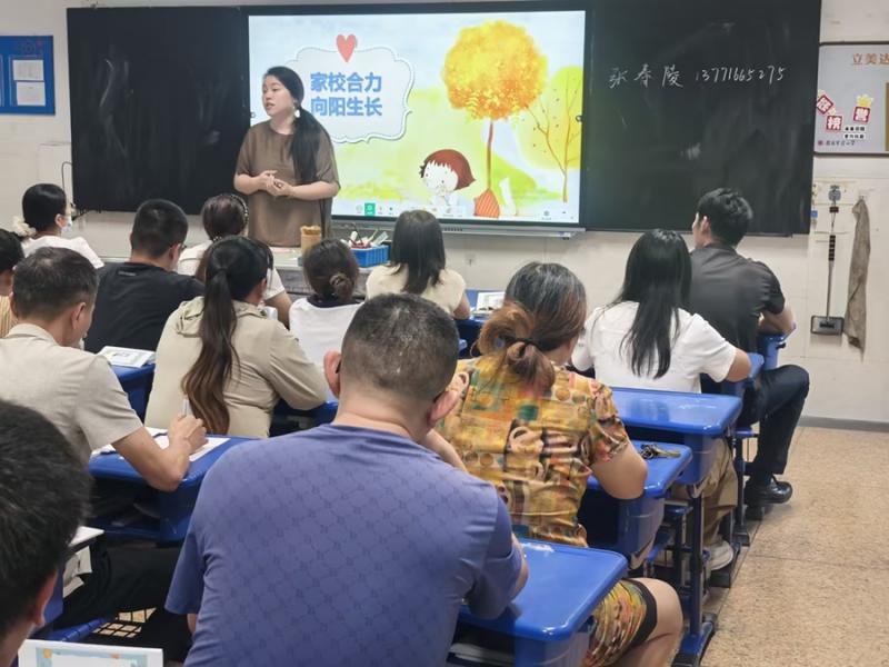 班级家长会 (1).jpg