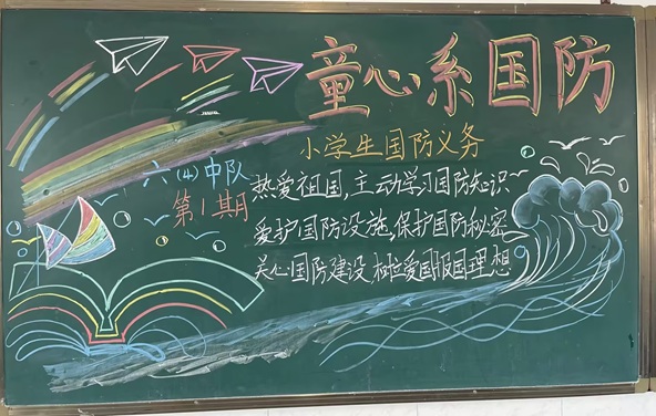 黑板报 (2).jpg